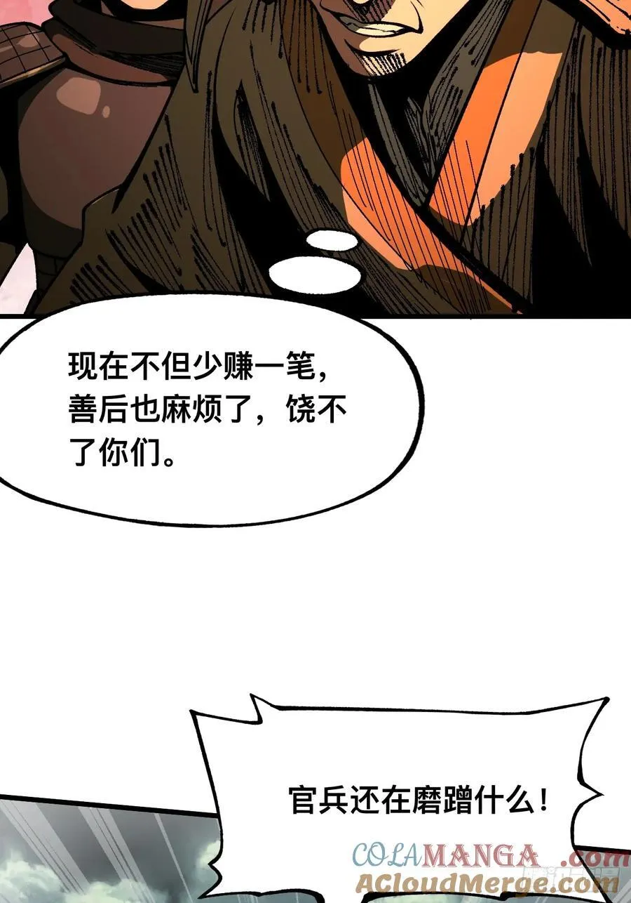 第84话 第35页
