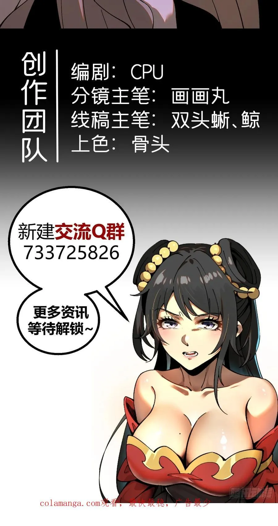 第84话 第42页