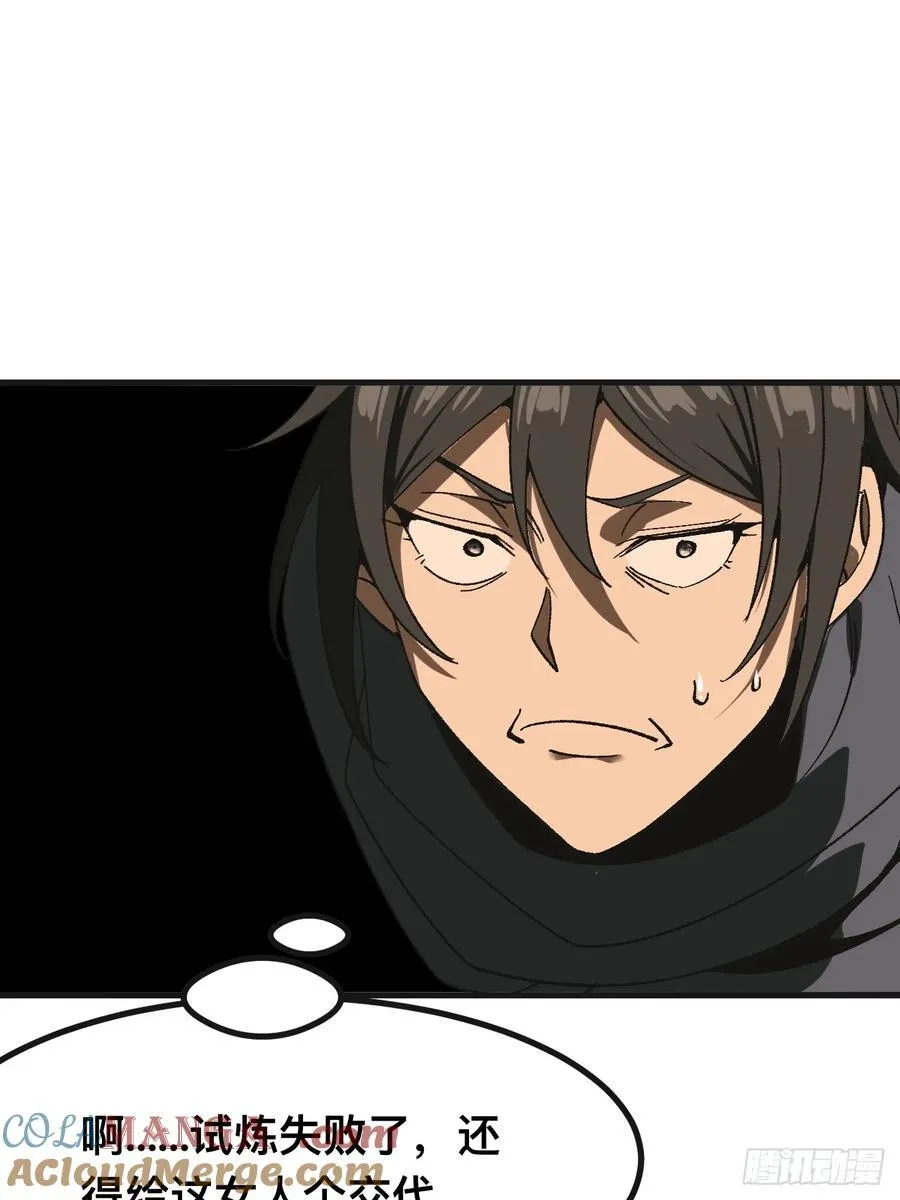 第86话 第25页