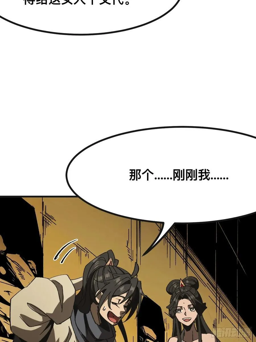 第86话 第26页