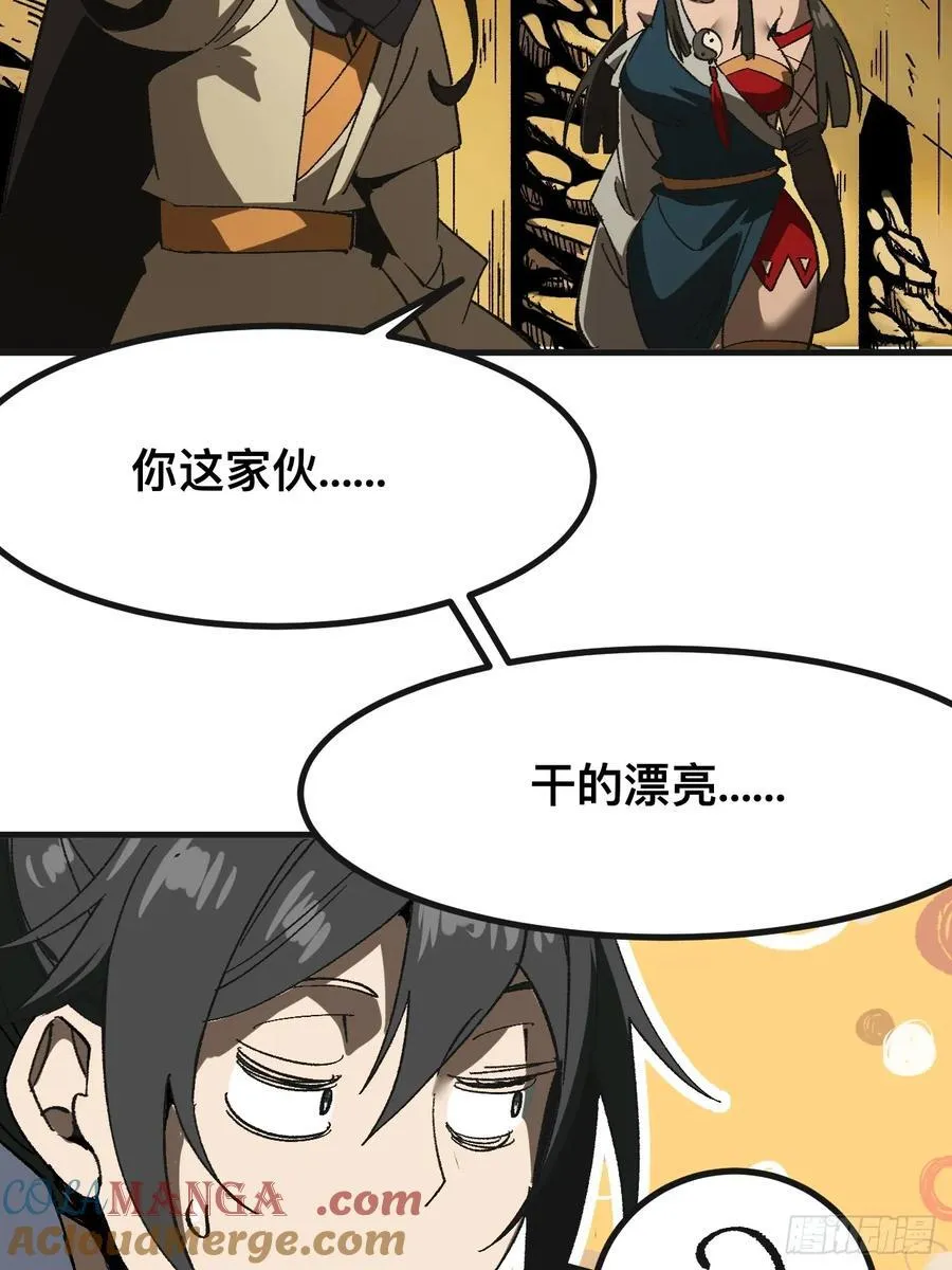 第86话 第27页