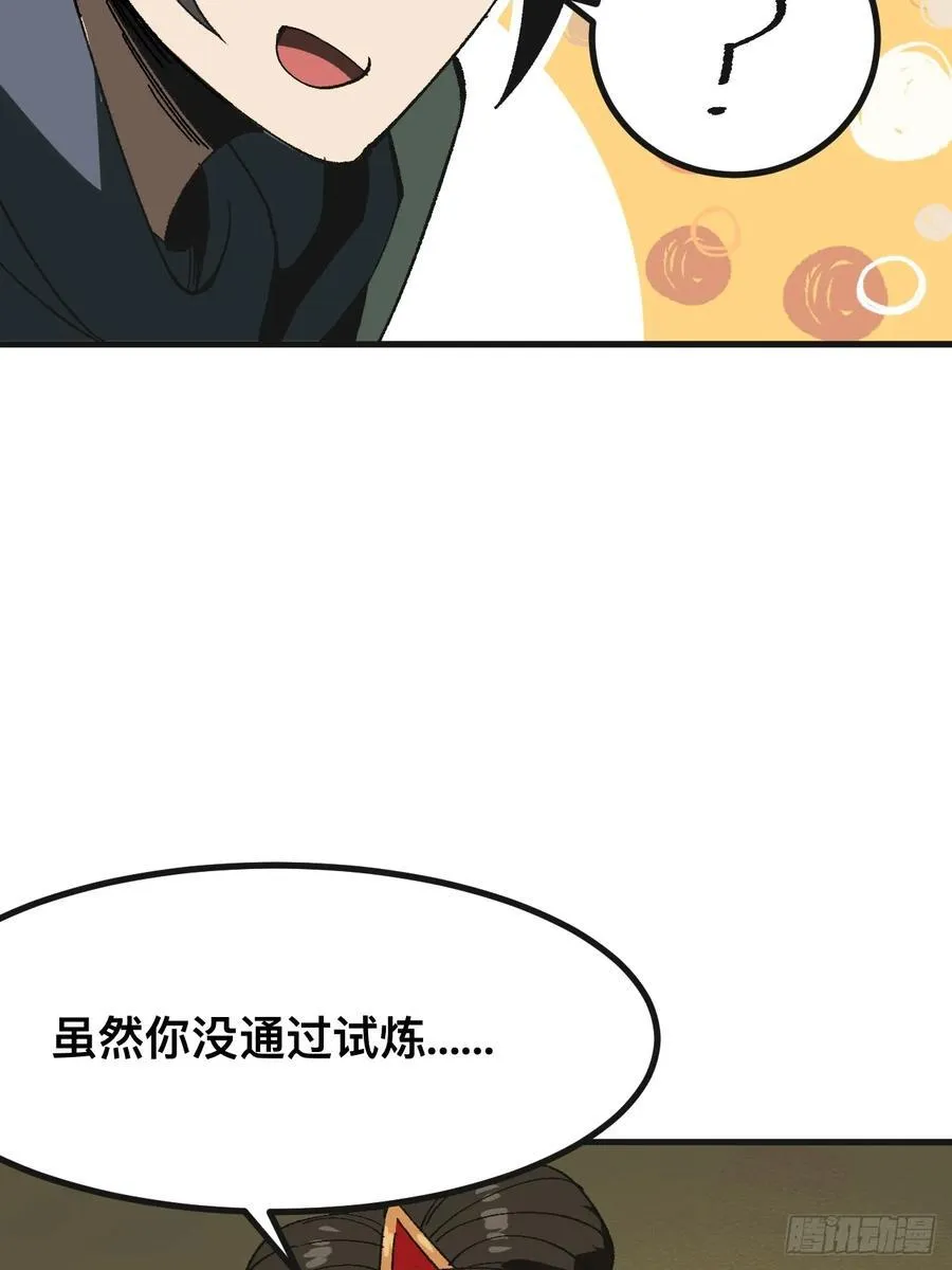 第86话 第28页
