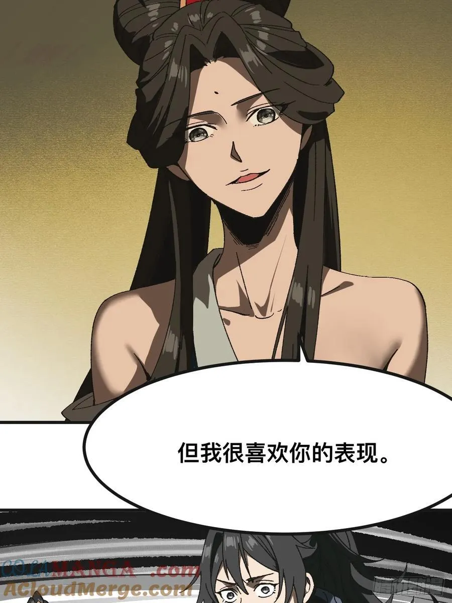 第86话 第29页