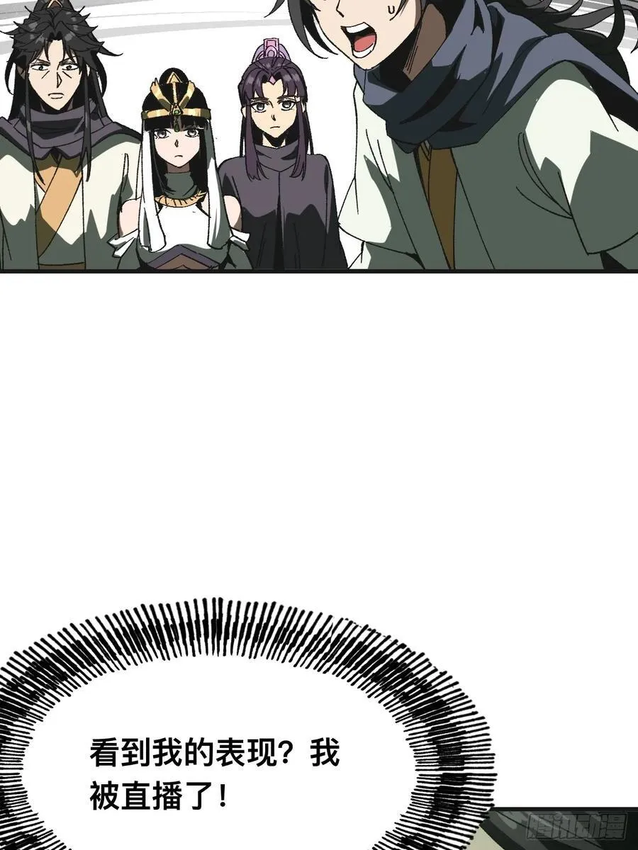 第86话 第30页