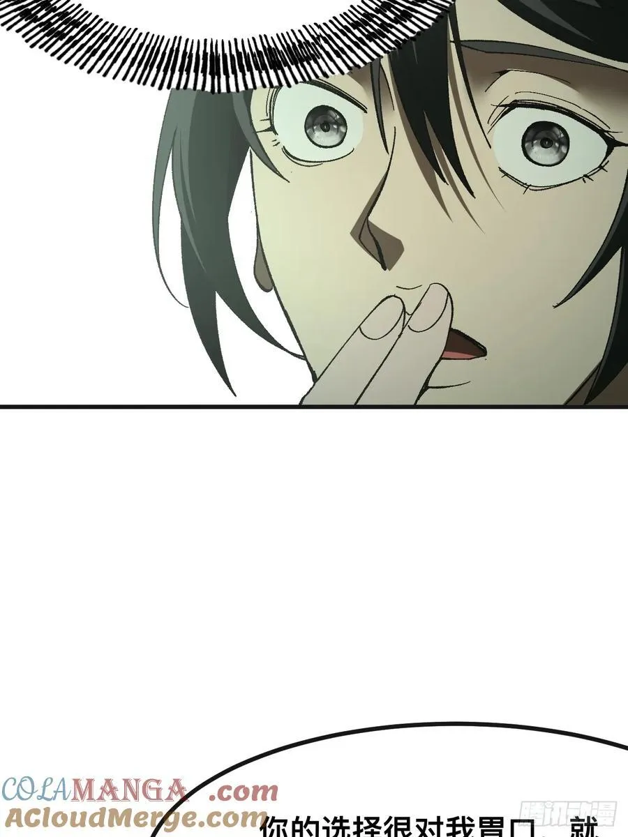 第86话 第31页