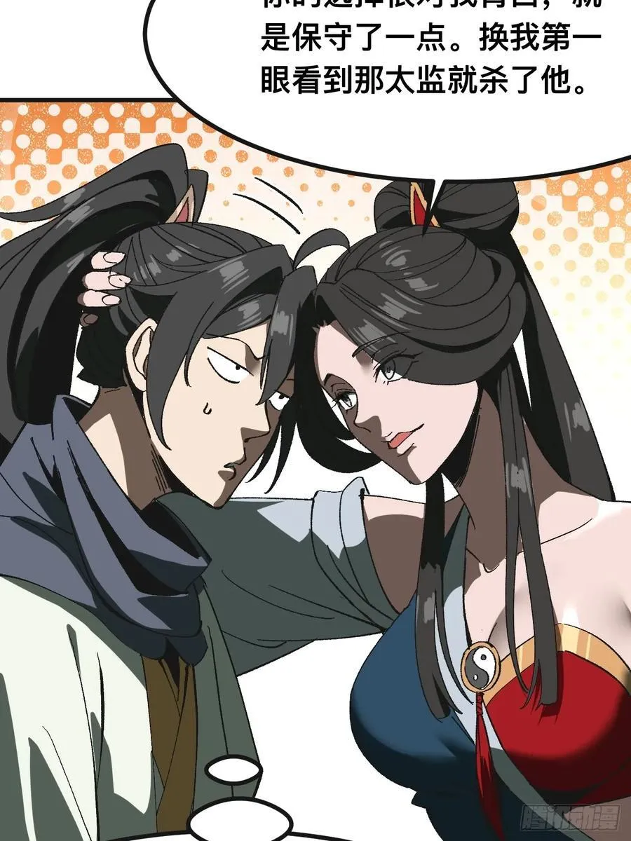 第86话 第32页