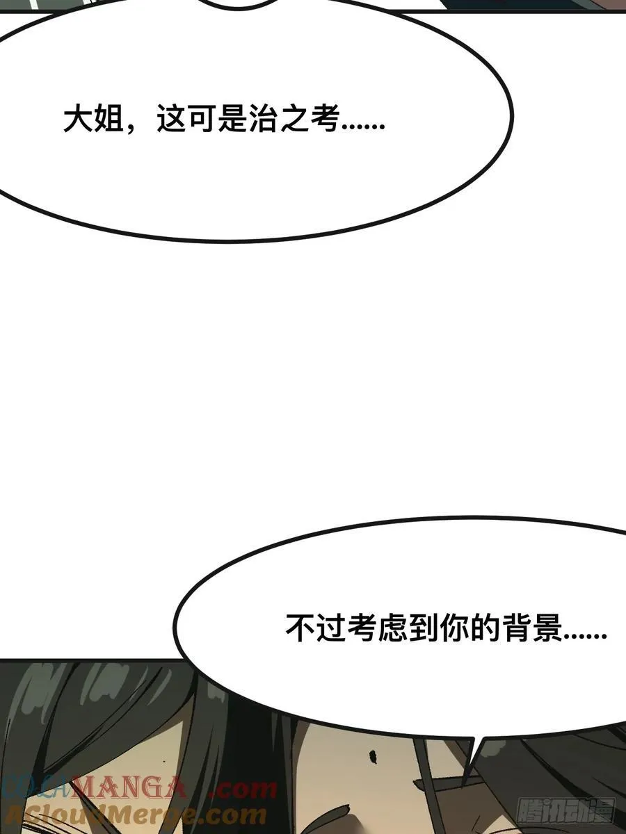 第86话 第33页