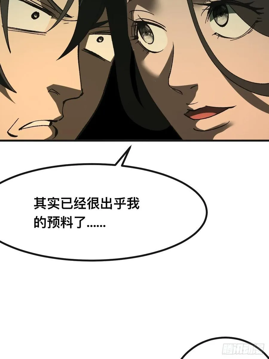 第86话 第34页
