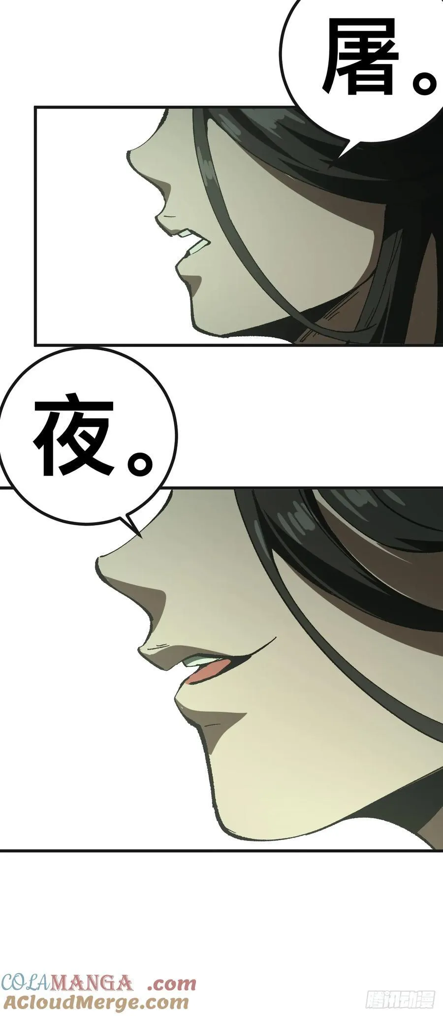 第86话 第35页
