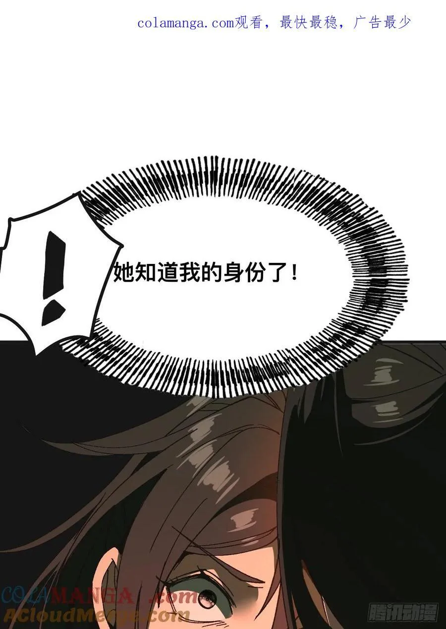 第87话 第1页