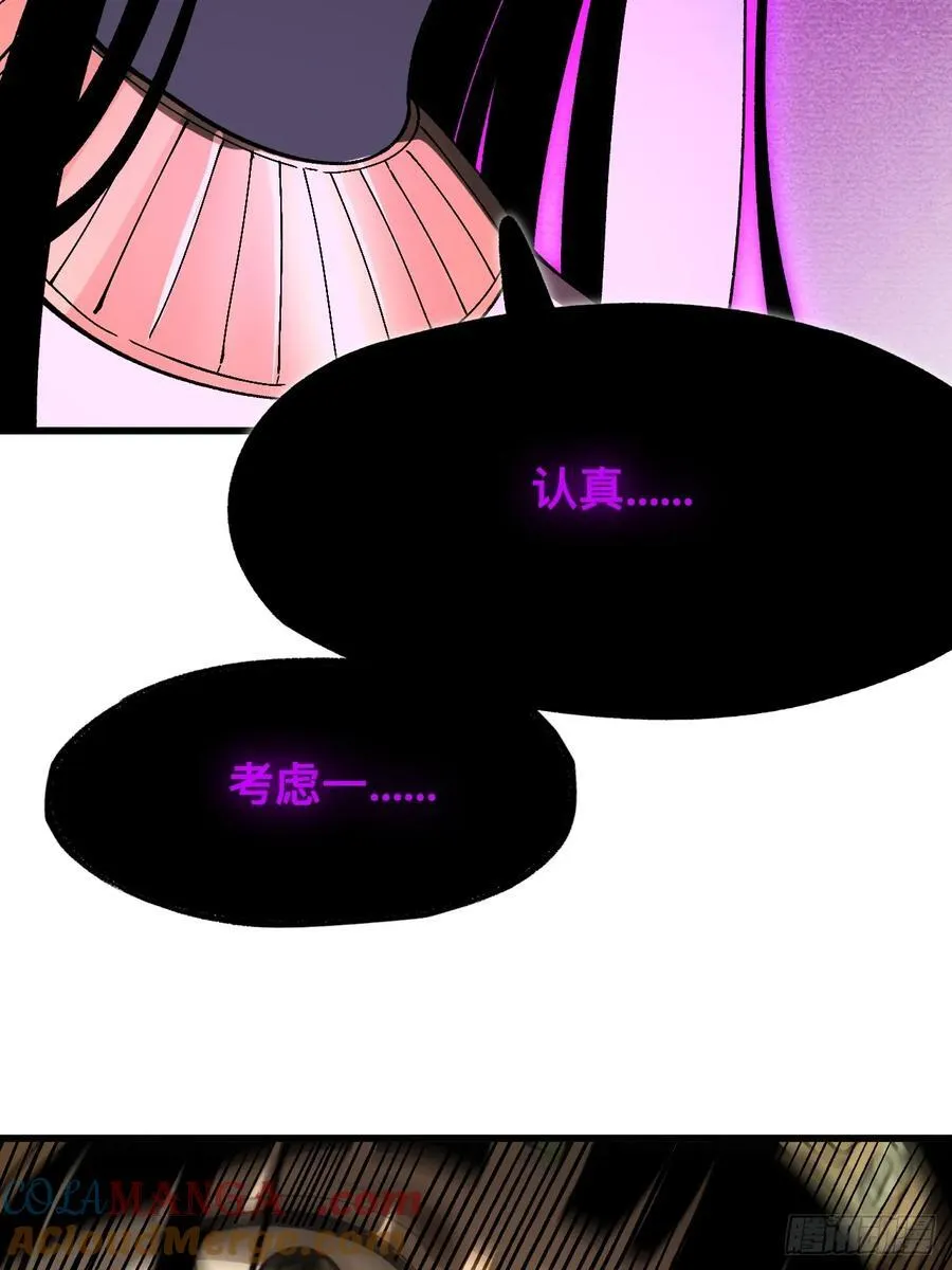 第88话 第3页