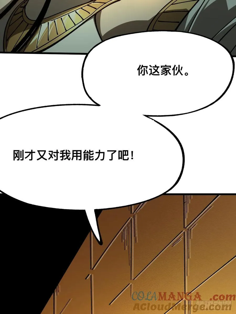 第88话 第7页