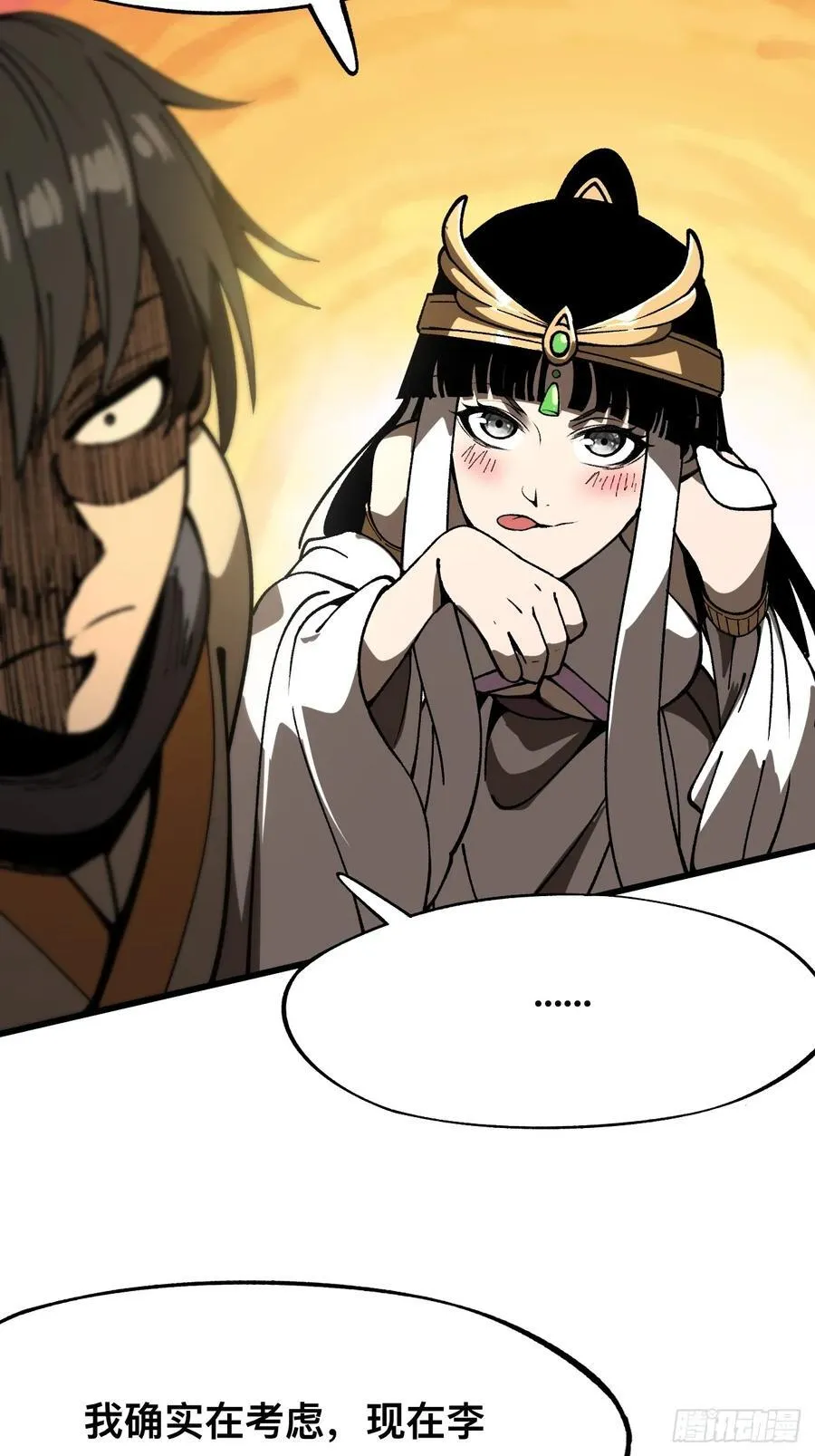 第88话 第12页
