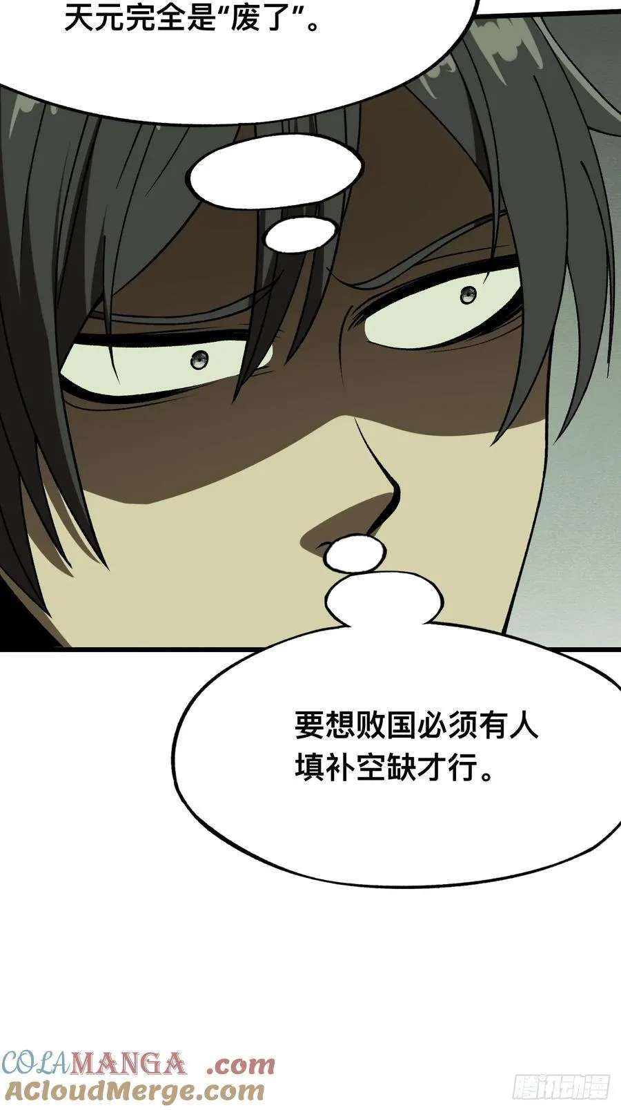 第88话 第13页