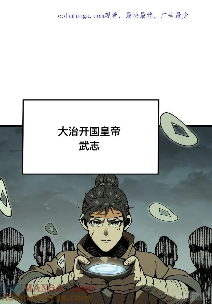 第89话 第1页