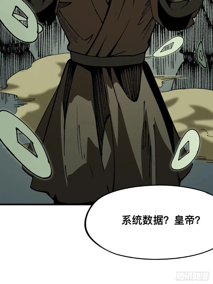 第89话 第2页