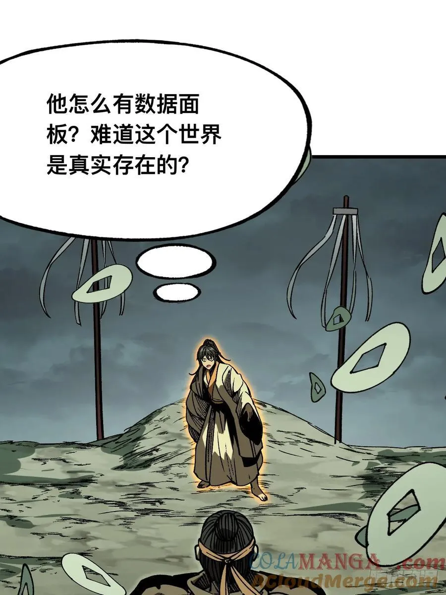 第89话 第3页