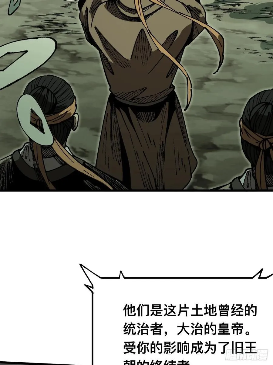 第89话 第4页