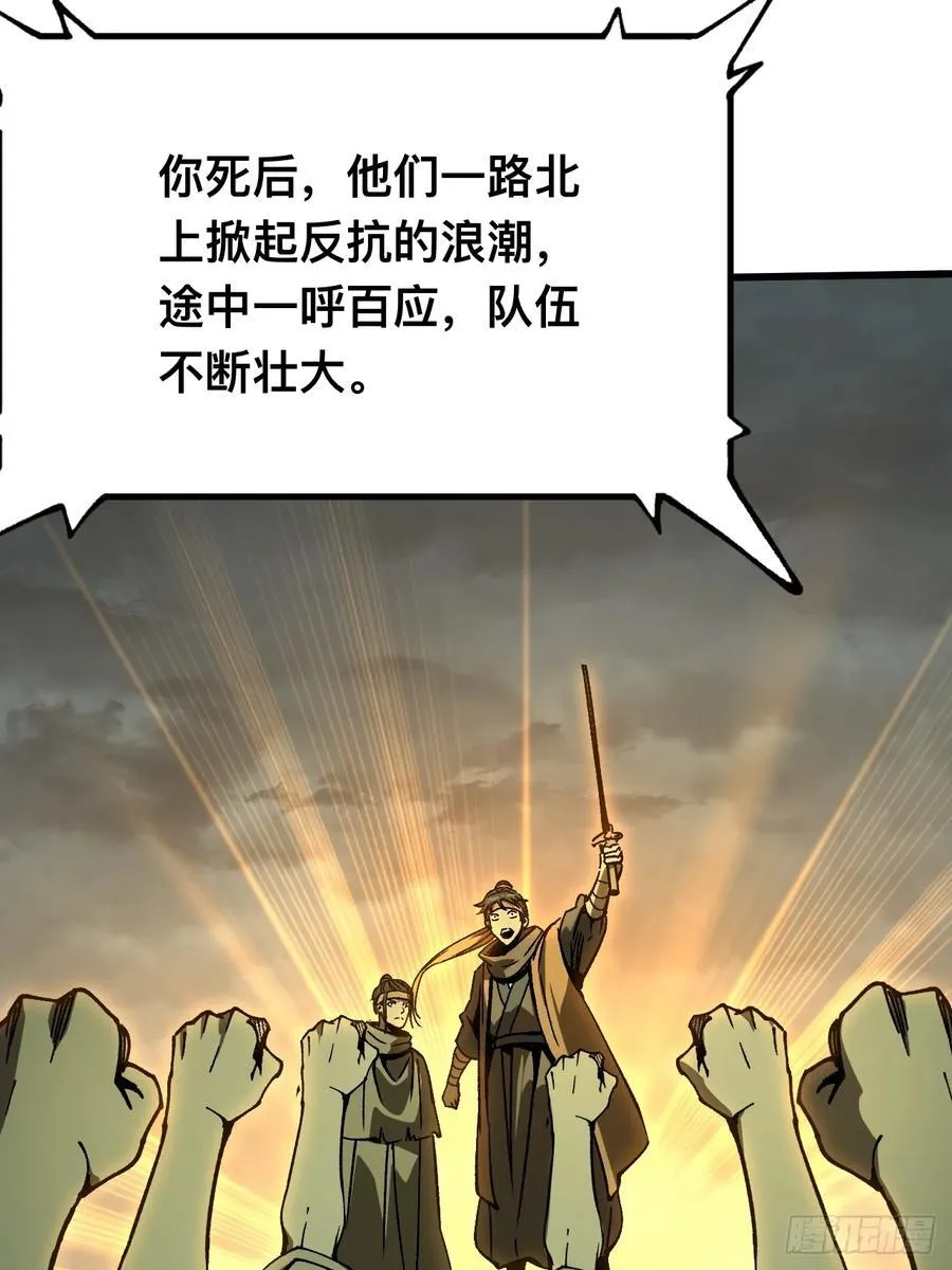第89话 第6页
