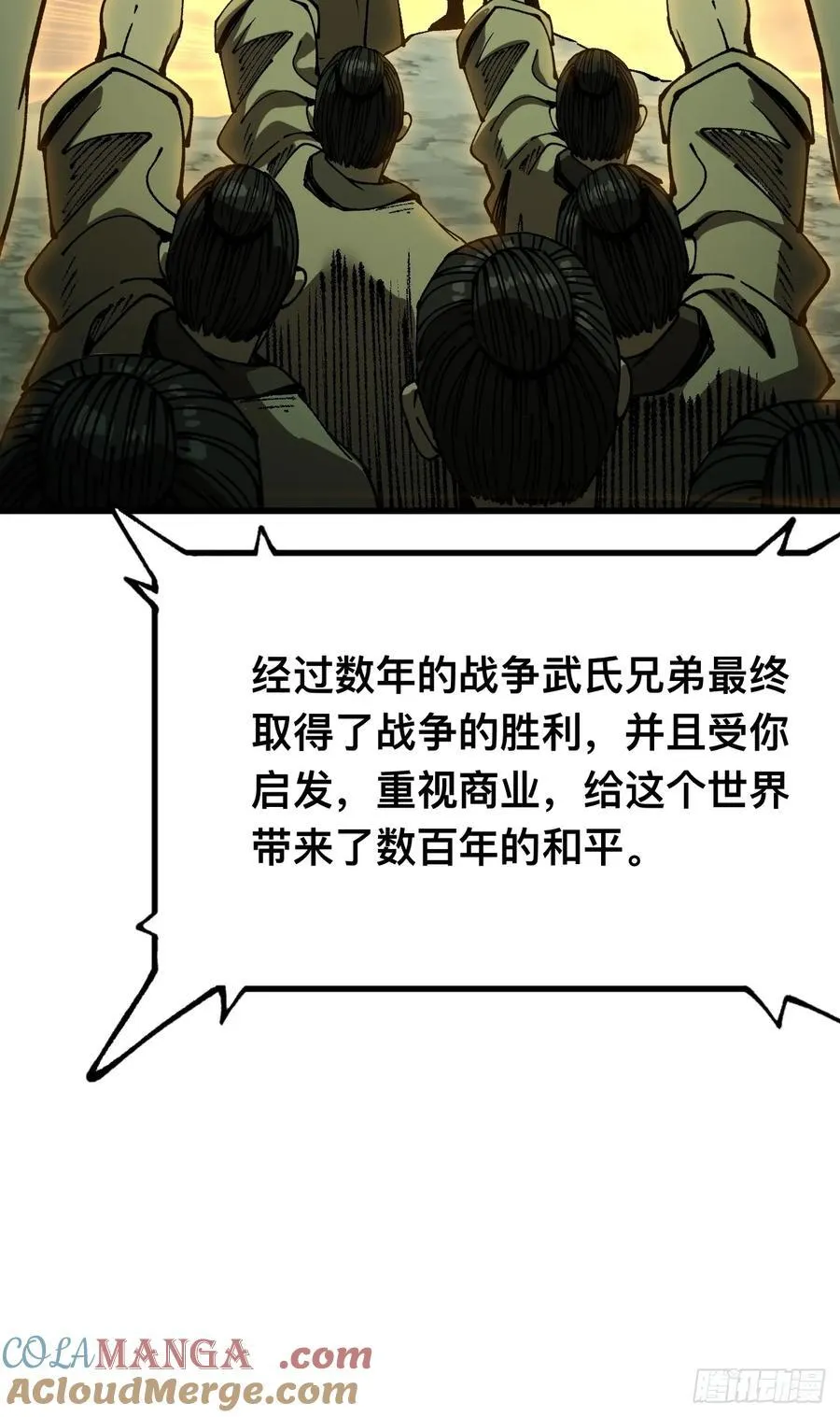 第89话 第7页