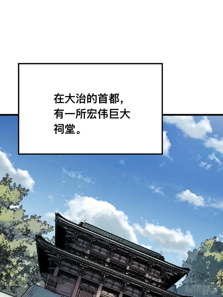第89话 第8页