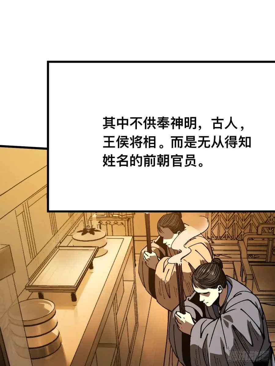 第89话 第10页