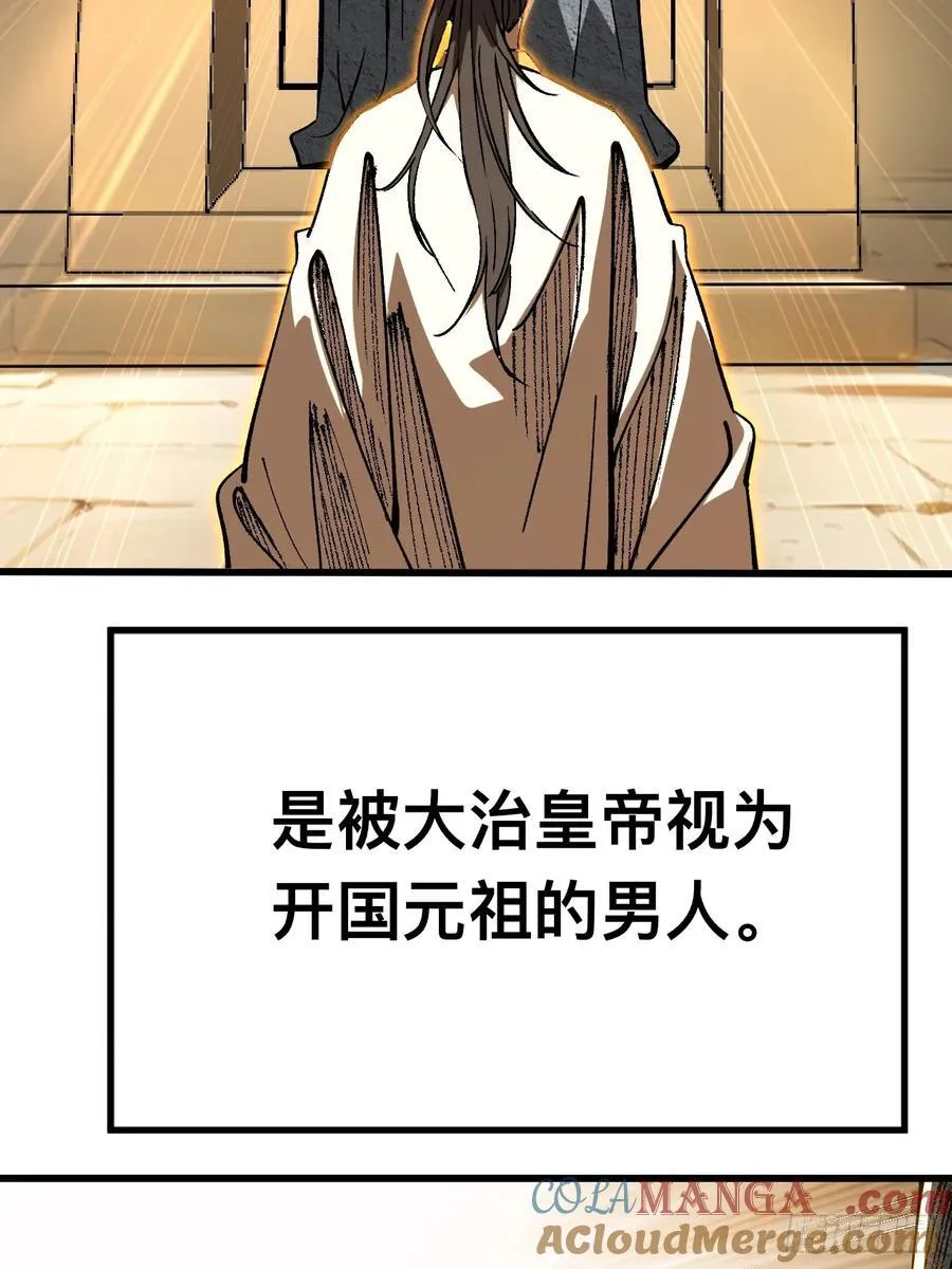 第89话 第13页