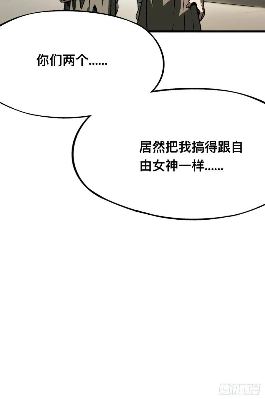 第89话 第16页
