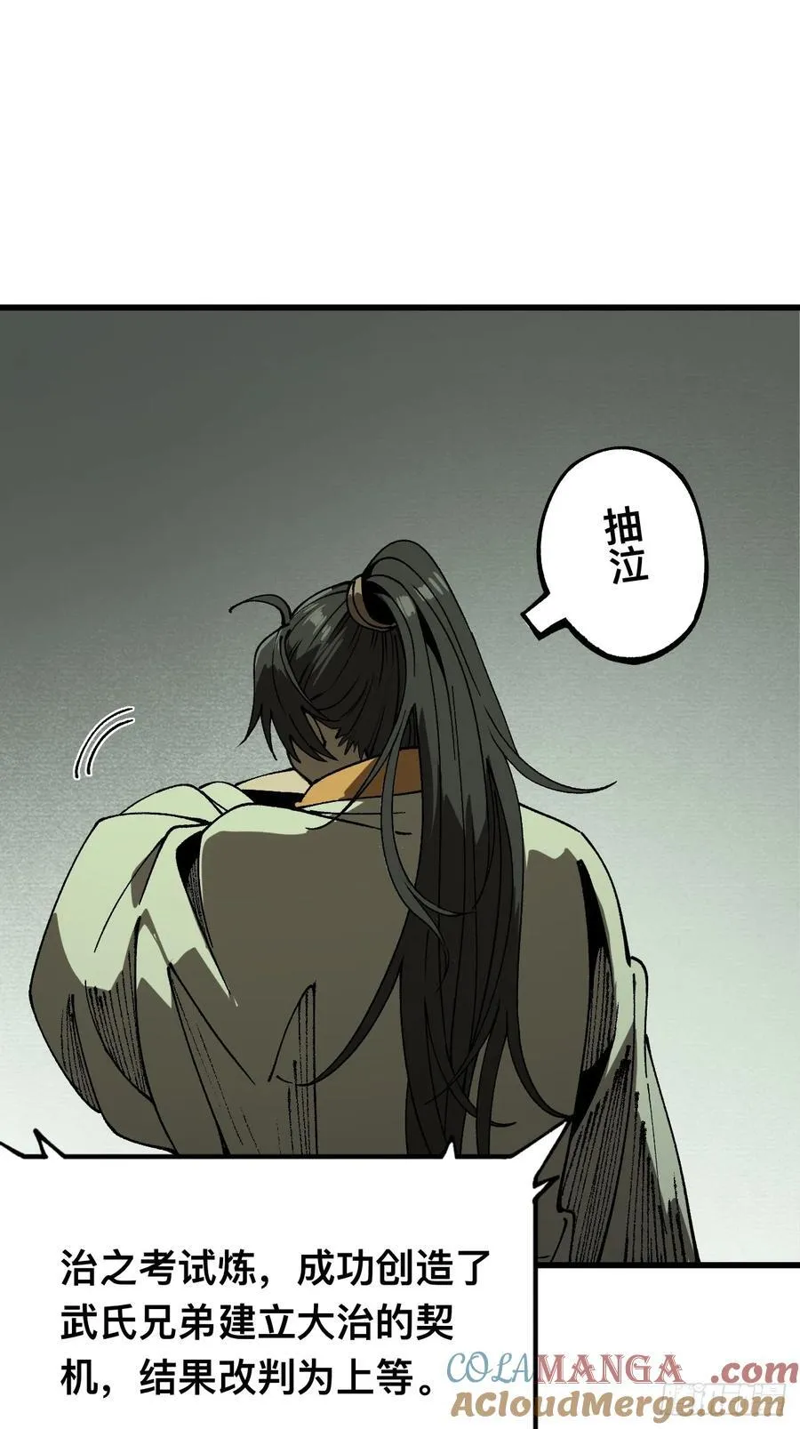 第89话 第17页
