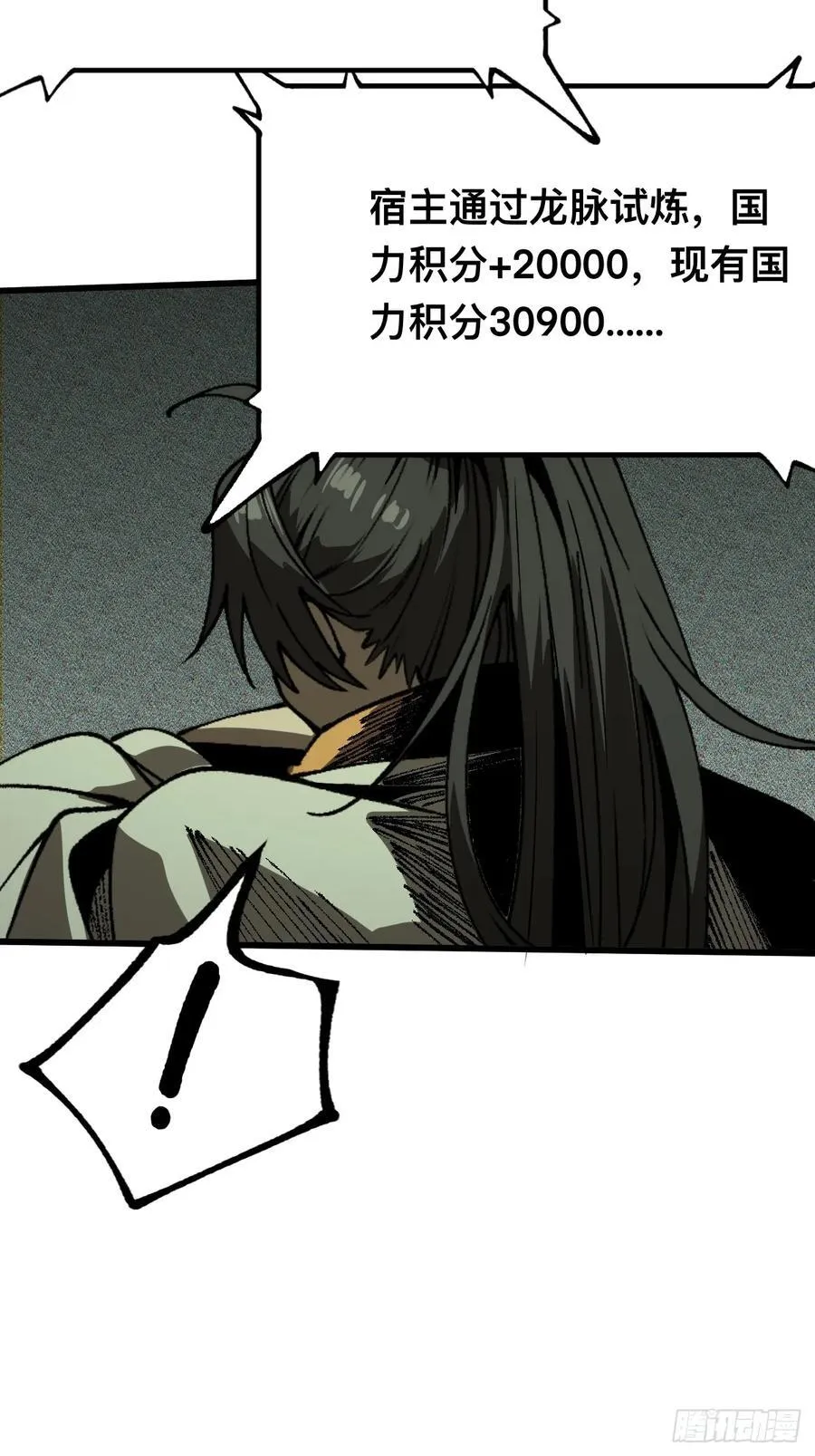 第89话 第18页