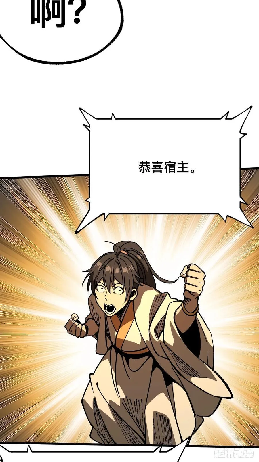 第89话 第20页