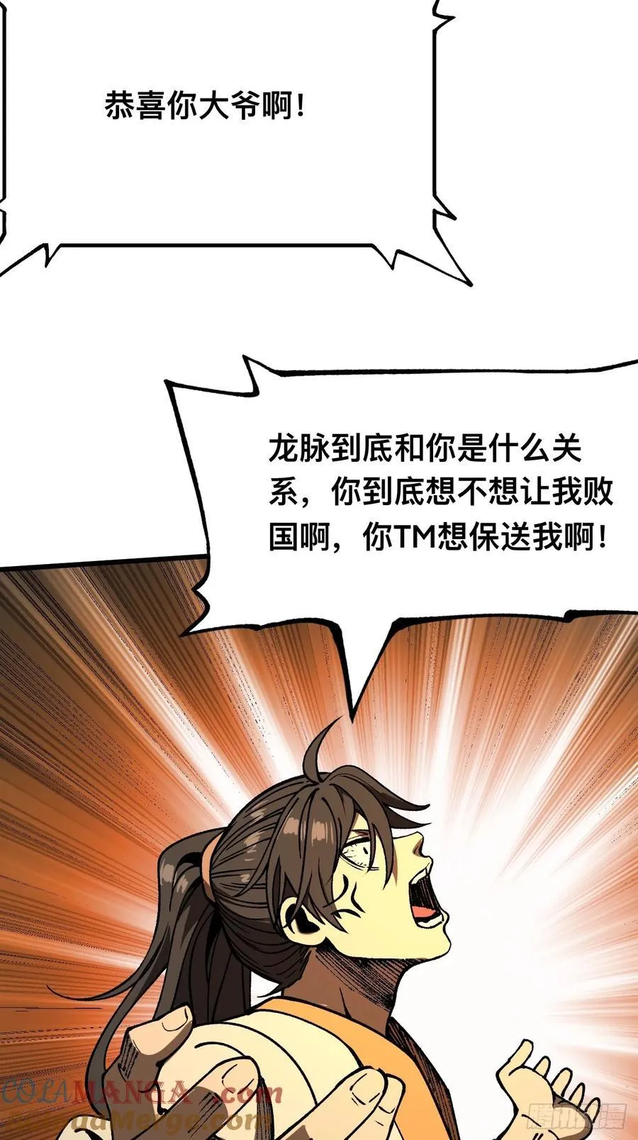 第89话 第21页