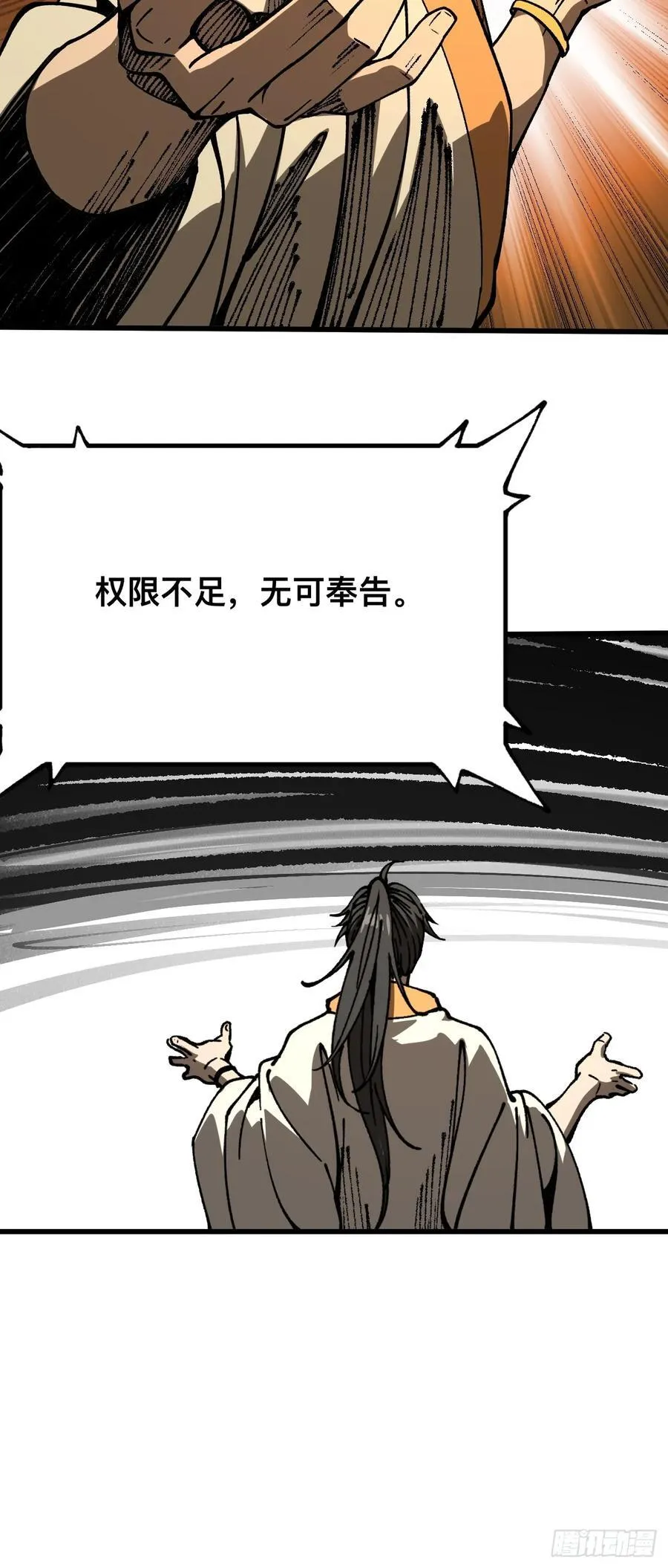 第89话 第22页