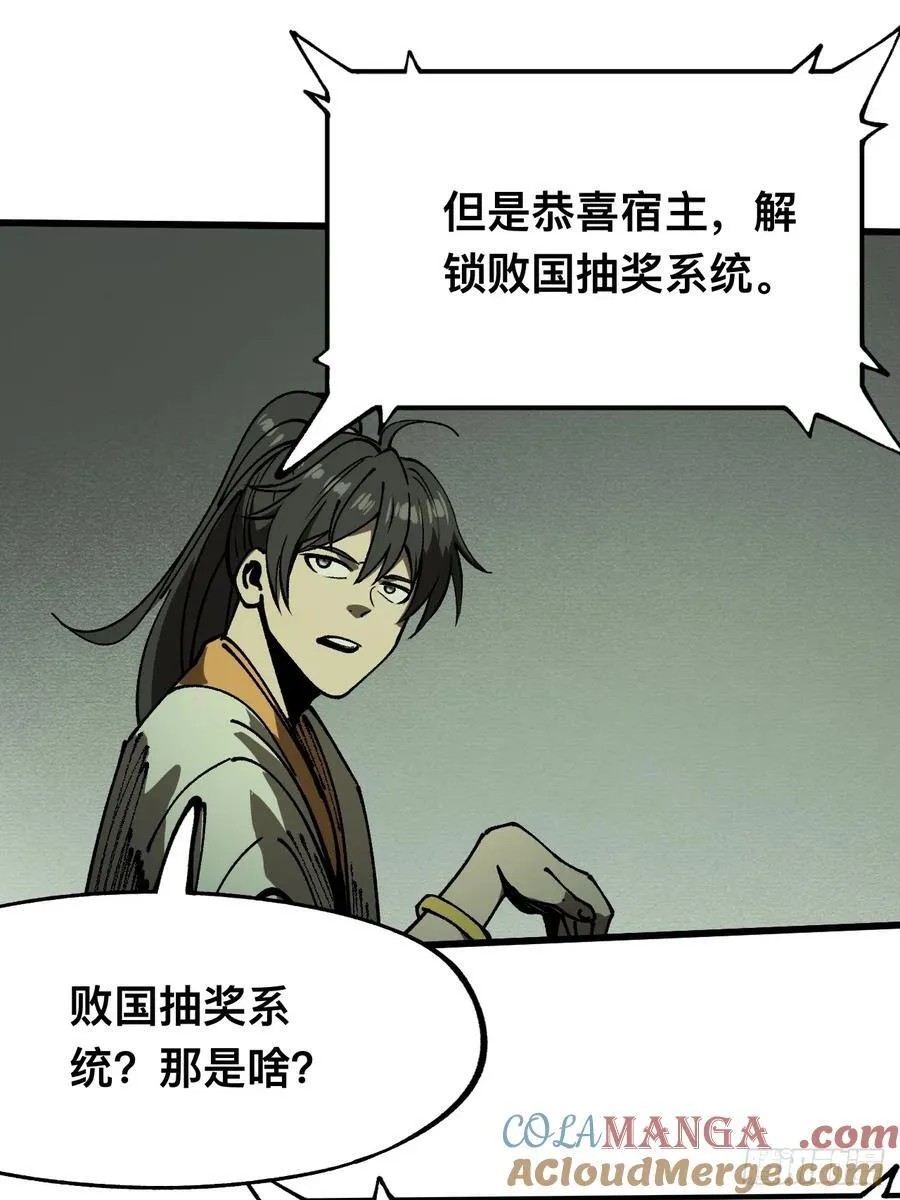 第89话 第23页