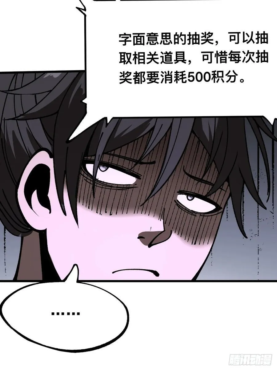第89话 第24页