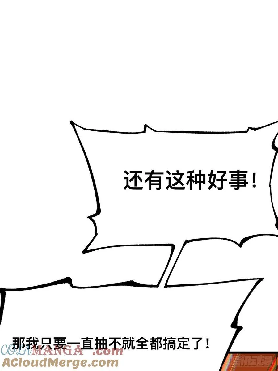 第89话 第25页