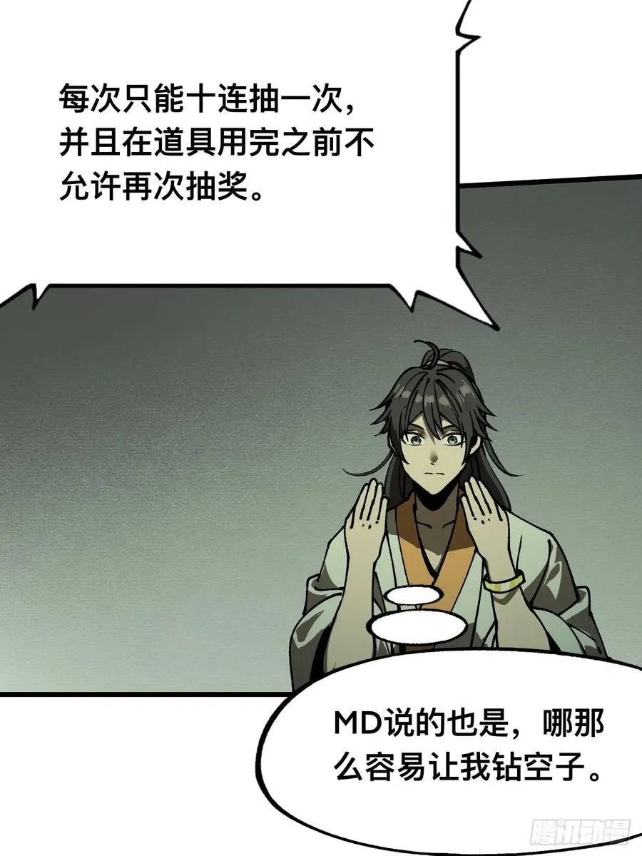 第89话 第28页