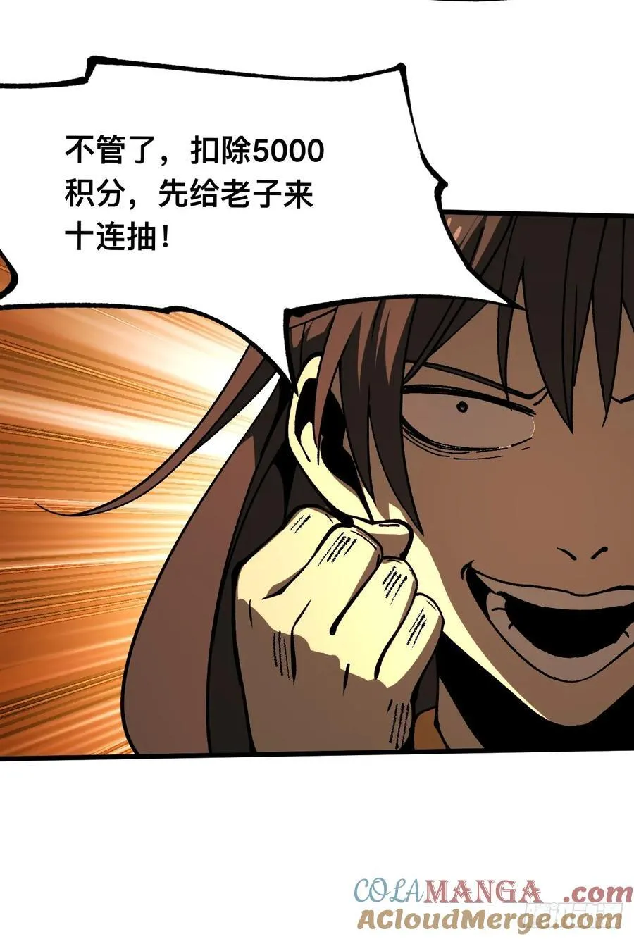 第89话 第29页