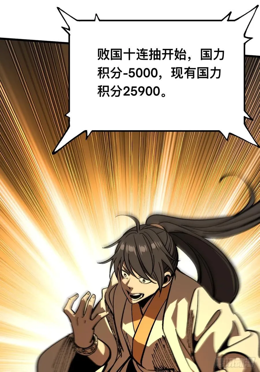 第89话 第30页