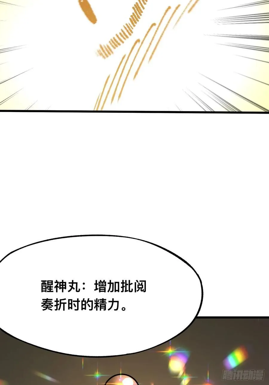 第89话 第34页