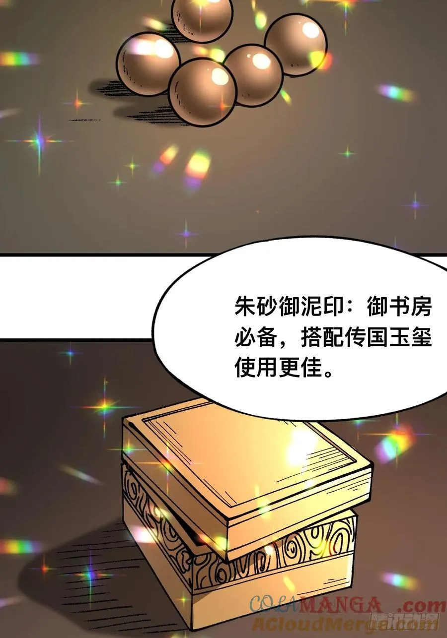第89话 第35页