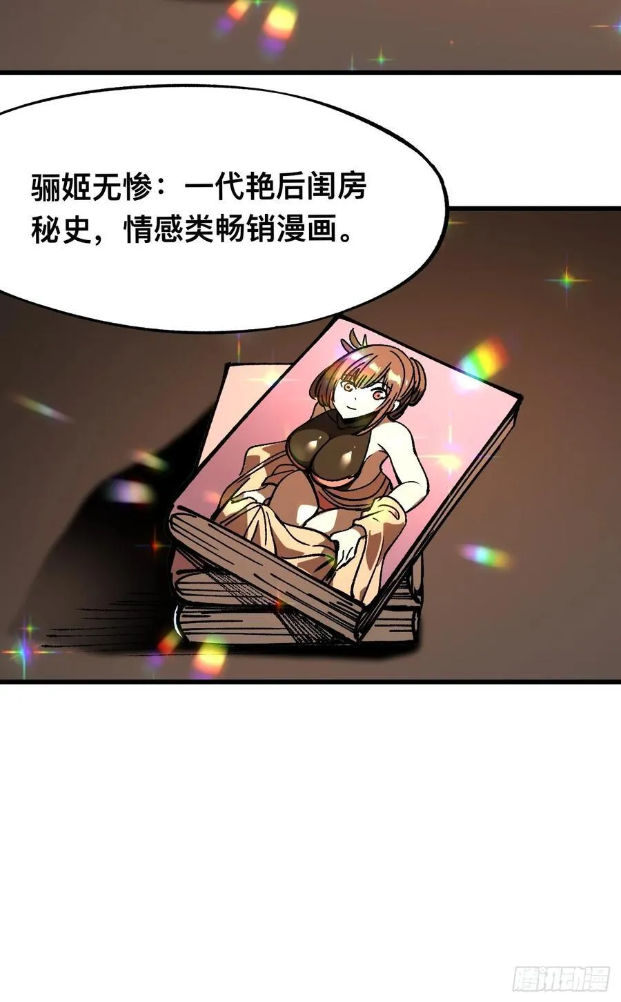 第89话 第36页