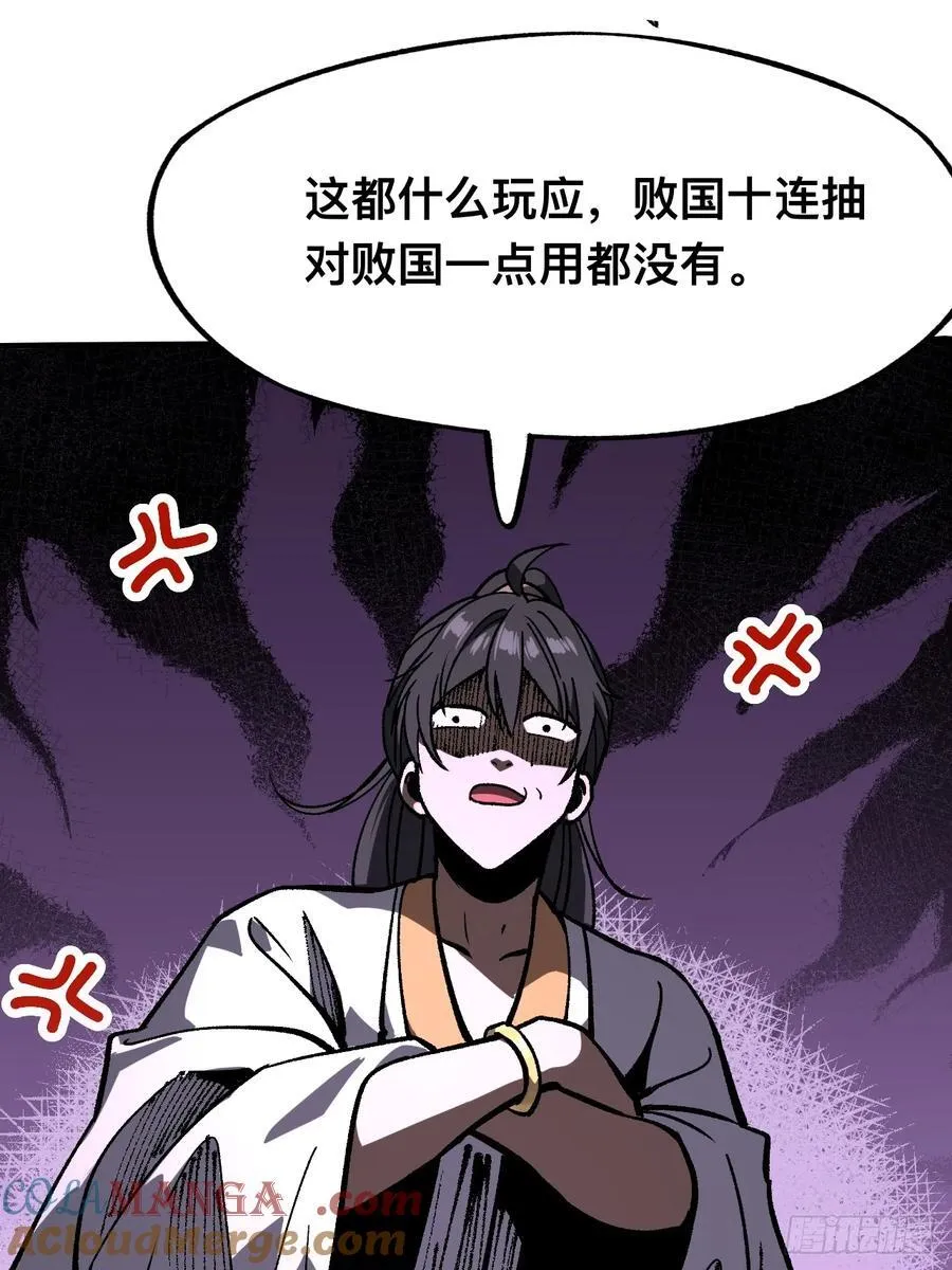 第89话 第37页