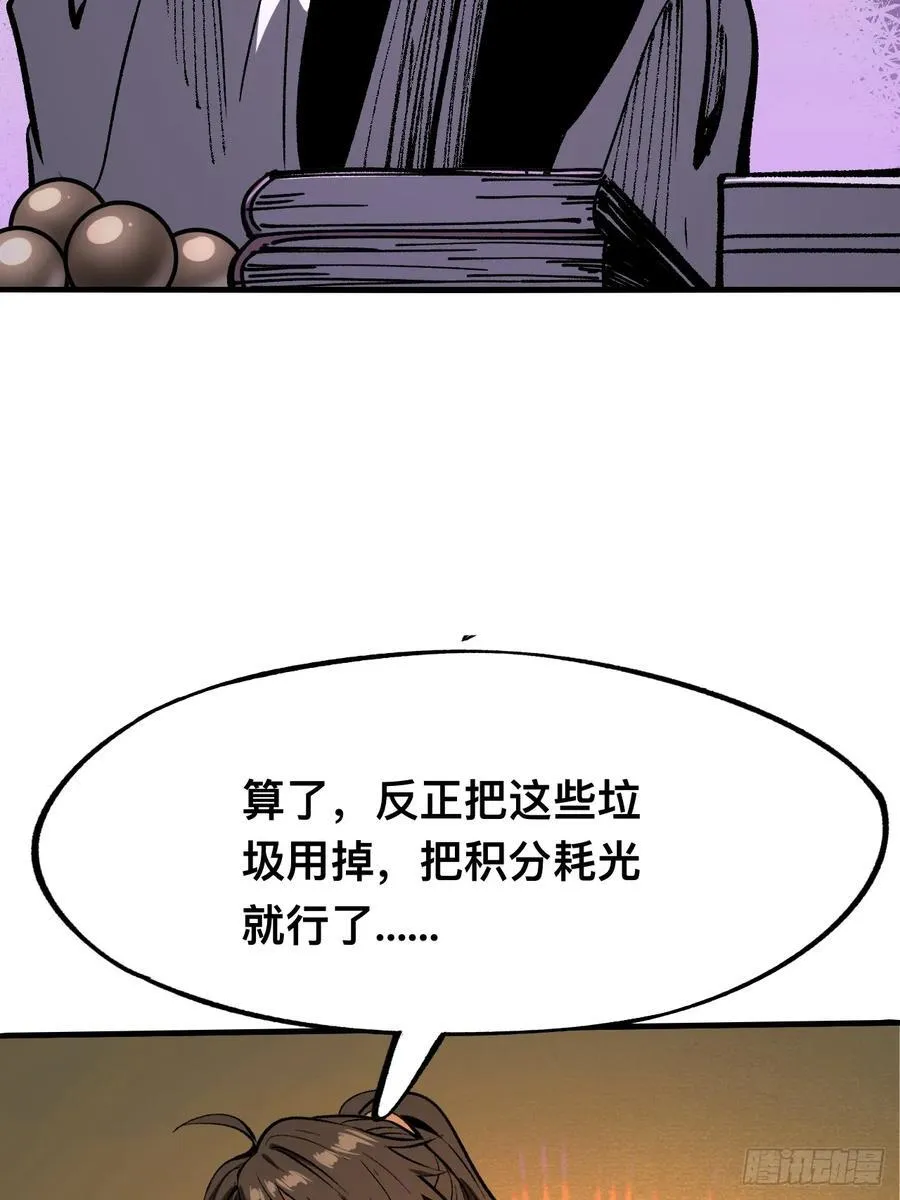 第89话 第38页