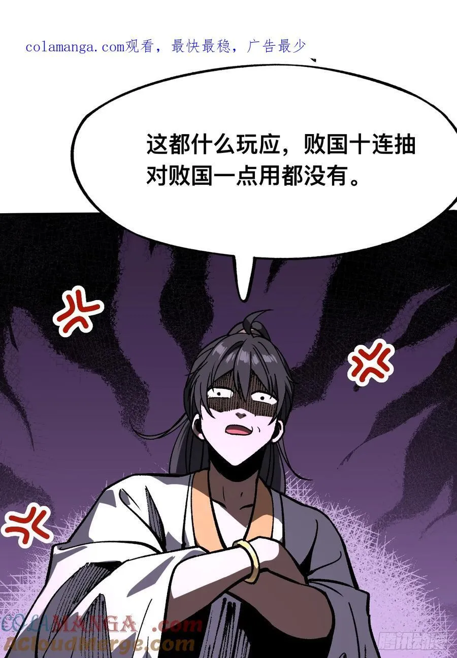 第90话 第1页