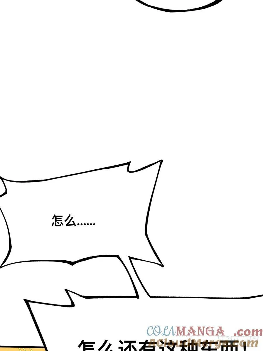 第90话 第4页