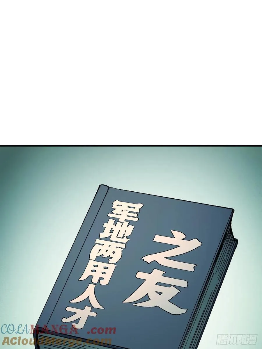 第90话 第7页