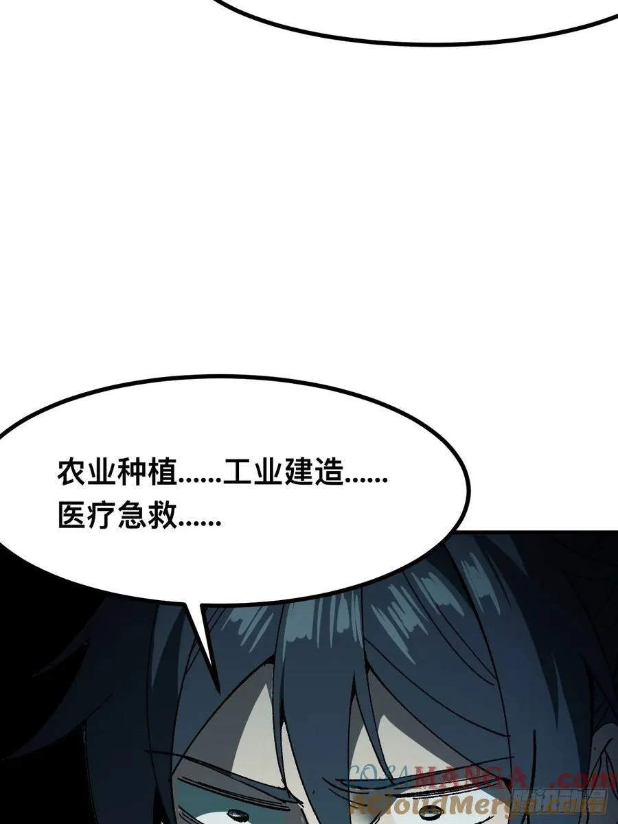 第90话 第10页