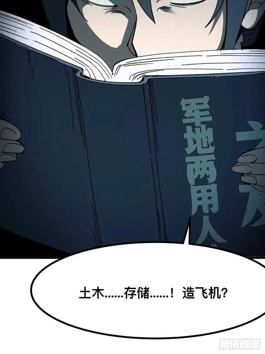 第90话 第11页