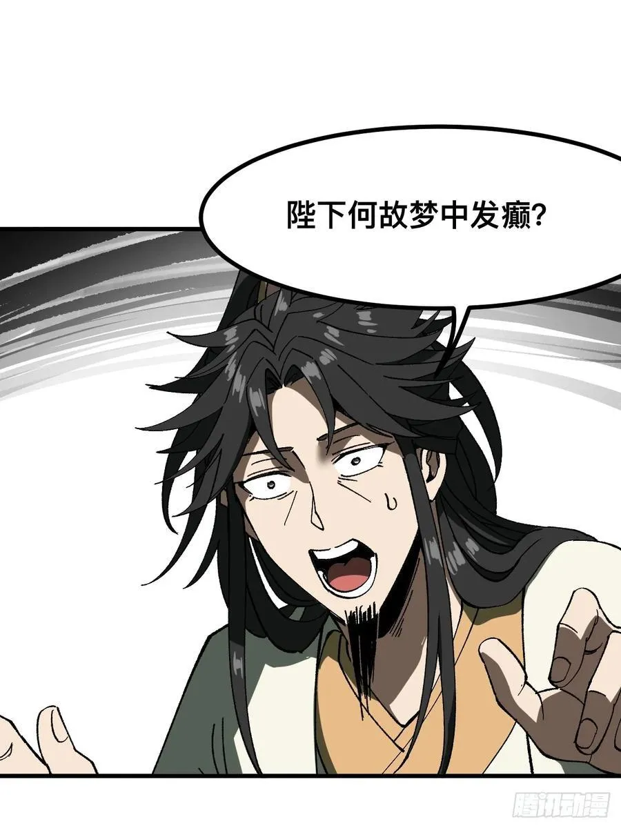 第90话 第17页